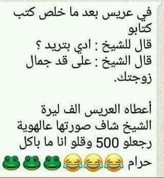 نكت مضحكة 2019