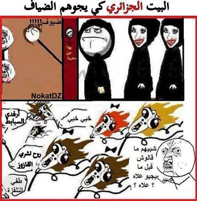 نكت جزائرية مضحكة 2019