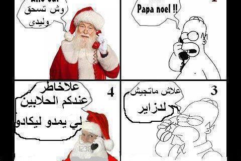 نكت جزائرية مضحكة جدا بالصور