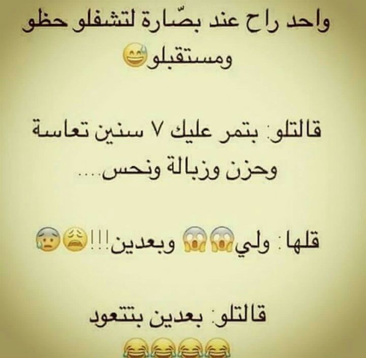 نكت مضحكة جدا