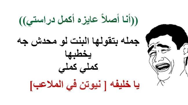 نكت قصيرة