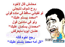 نكت قصيرة