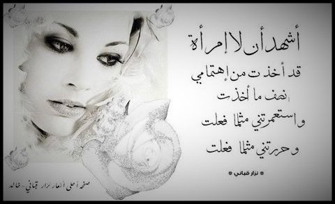 غزل نزار قباني في الجمال