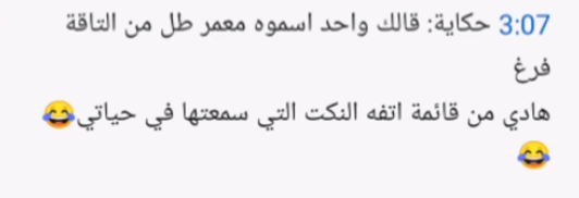 نكت تافهة عن الاسماء
