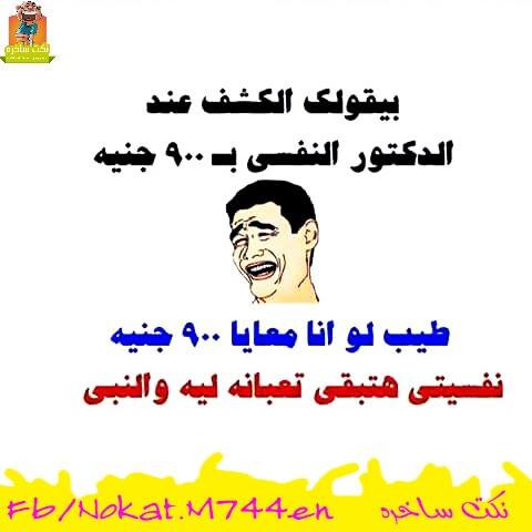 نكت مضحكة جدا جدا جدا