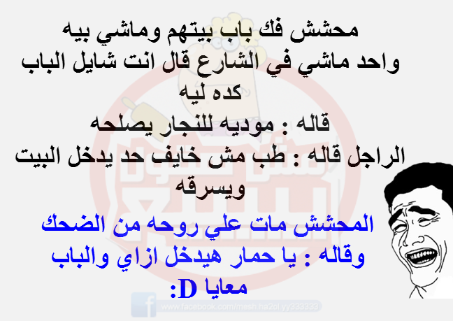 نكت قصيرة
