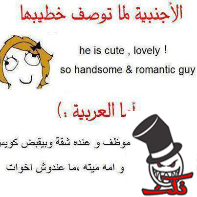 نكت محششين سعوديين