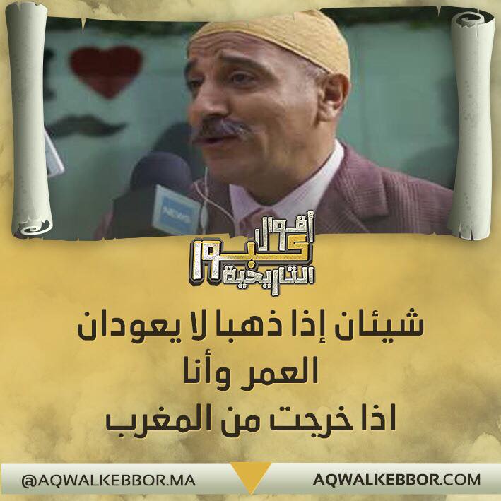 نكت مغربية قصيرة خاسرة
