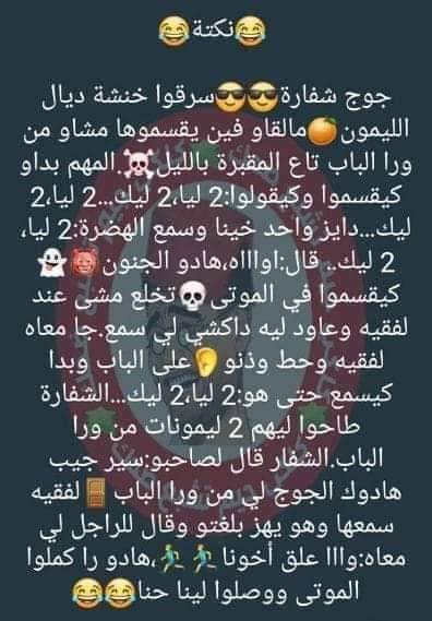 نكت مغربية 2020