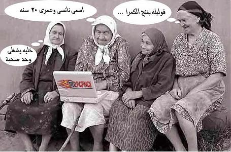 نكت جزائرية مضحكة جدا بالصور