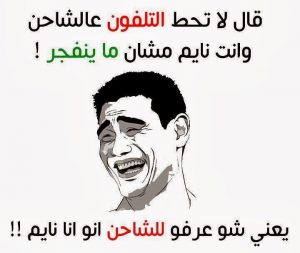نكت جزائرية مضحكة جدا بالدارجة