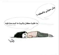 نكت قصيرة