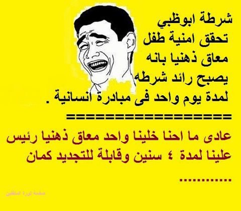 نكت محششين