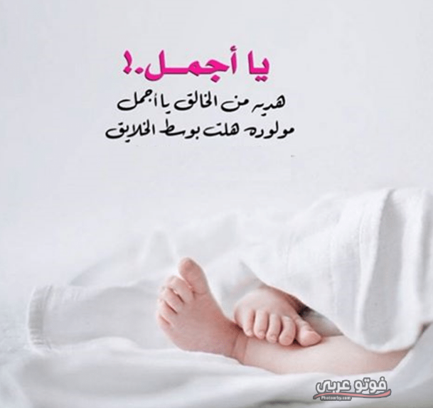 تهنئة مواليد بنات3