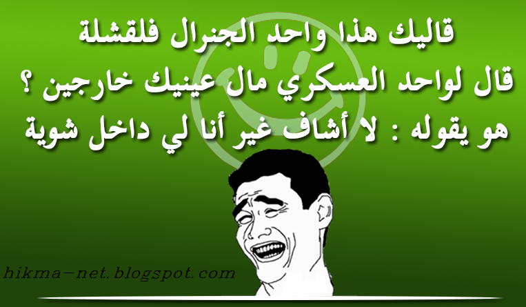 عالم النكت المغربية