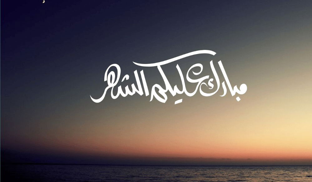 بالصور مبارك عليكم شهر رمضان 17