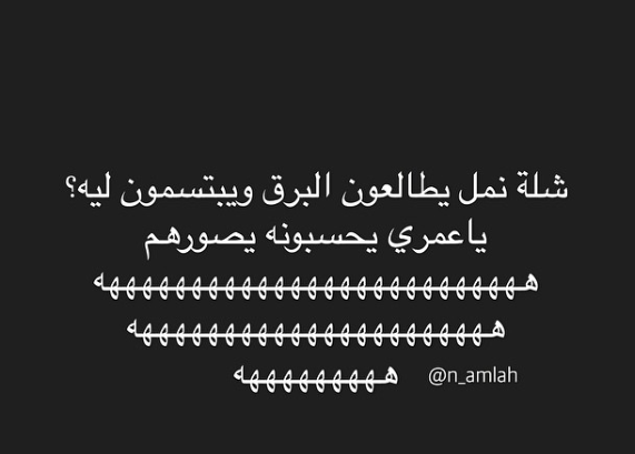 نكت نمل 2019