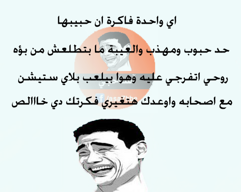 نكت محششين سعوديين