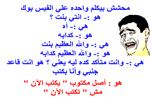 نكت مضحكة 2020