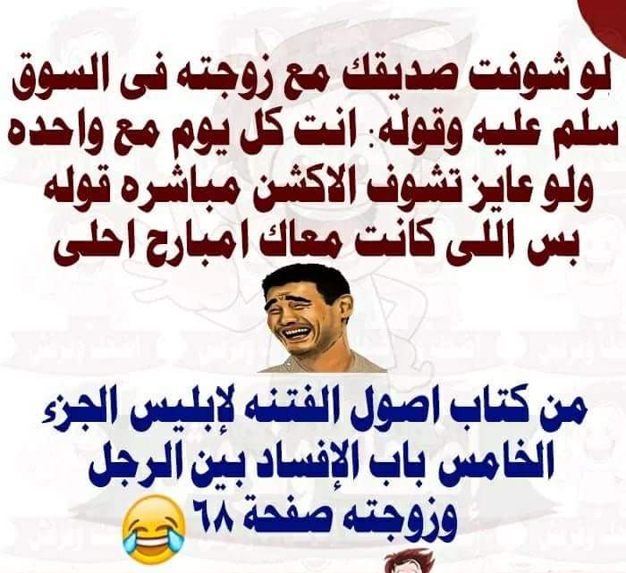 نكت محششين سعوديين