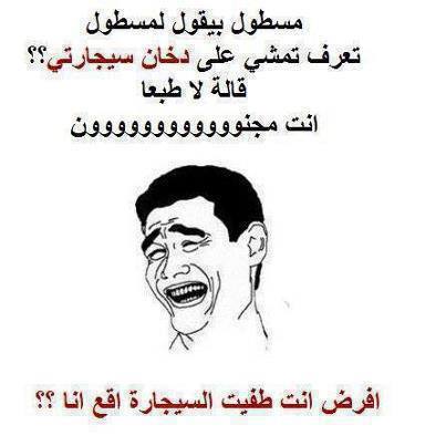 نكت محششين 2019