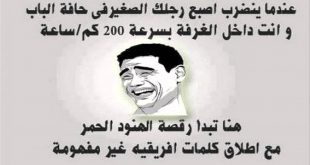 نكت مغربية بالدارجة 2019