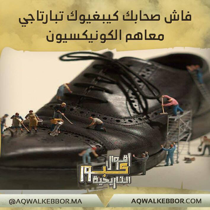 نكت مغربية مضحكة مكتوبة