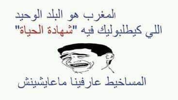 نكت مغربية 2020