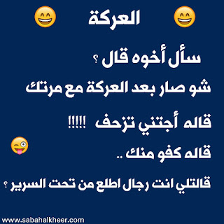 نكت مغربية 2019