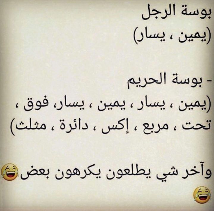 نكت مضحكة جدا