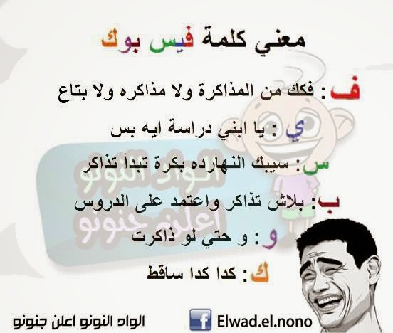 نكت قصيرة