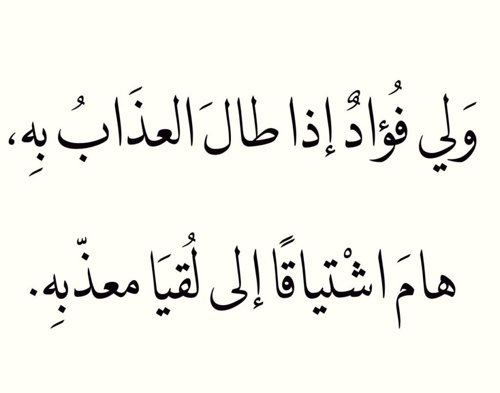 اشعار حب وغزل
