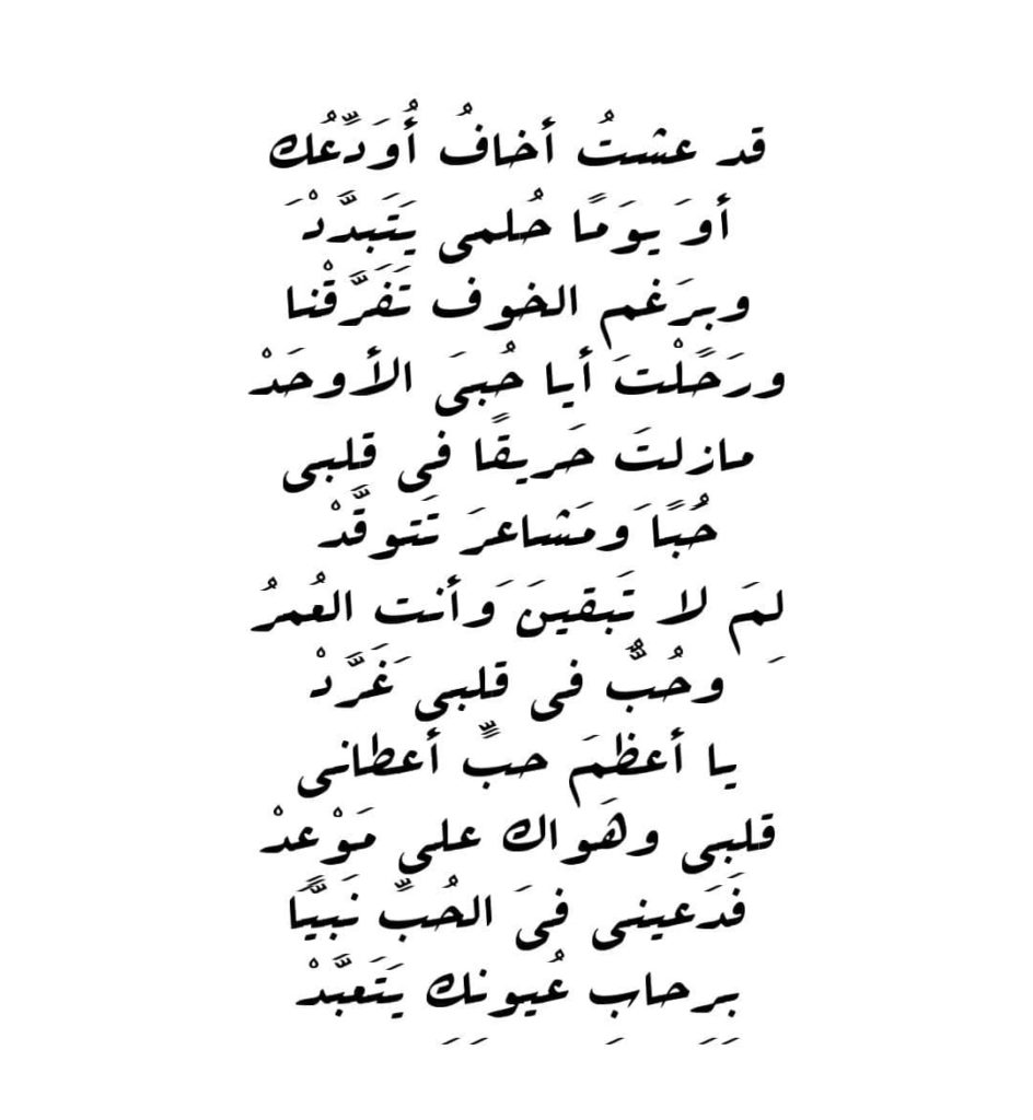 اشعار حب وغزل للحبيب