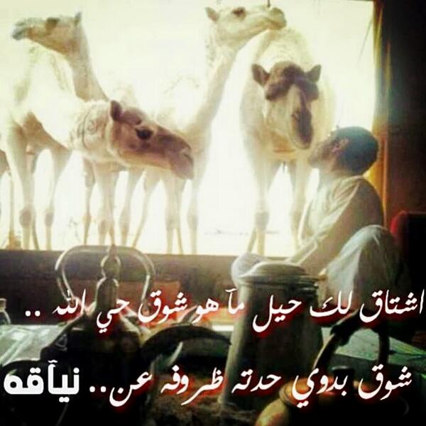 شعر بدوي حزين