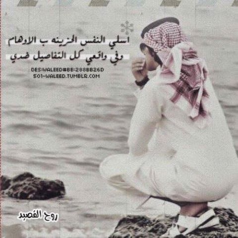 شعر بدوي حزين مكتوب