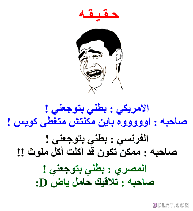 نكت مضحكة قصيرة