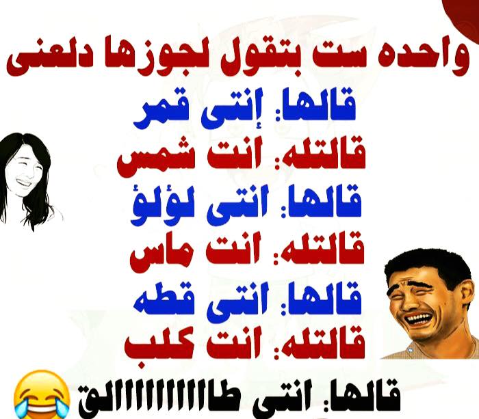 نكت مصرية قصيرة تموت من الضحك