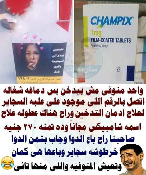 نكت مضحكة 2018