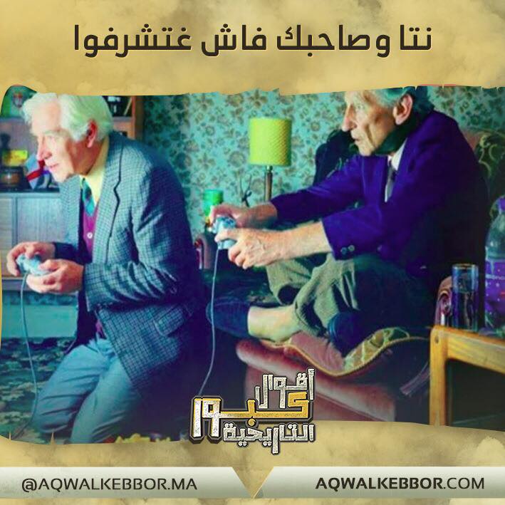 نكت مغربية مضحكة مكتوبة