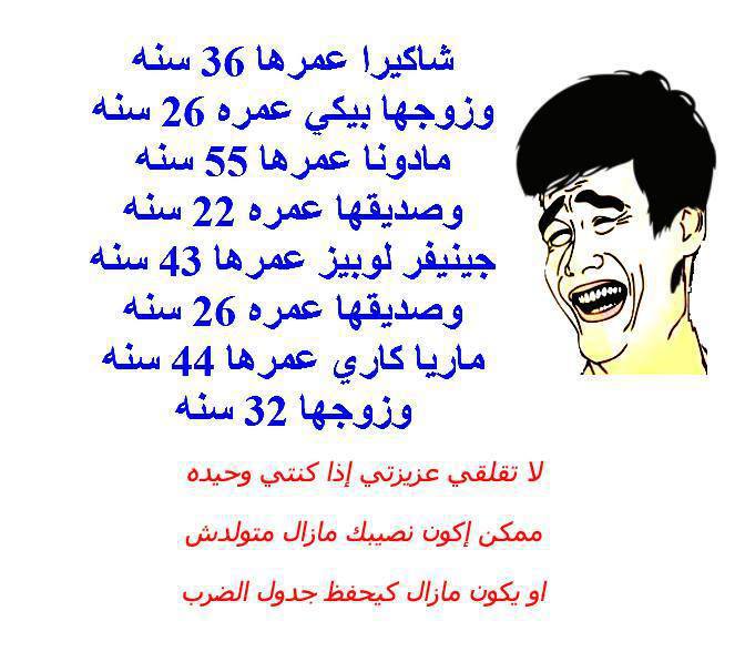 نكت مضحكة