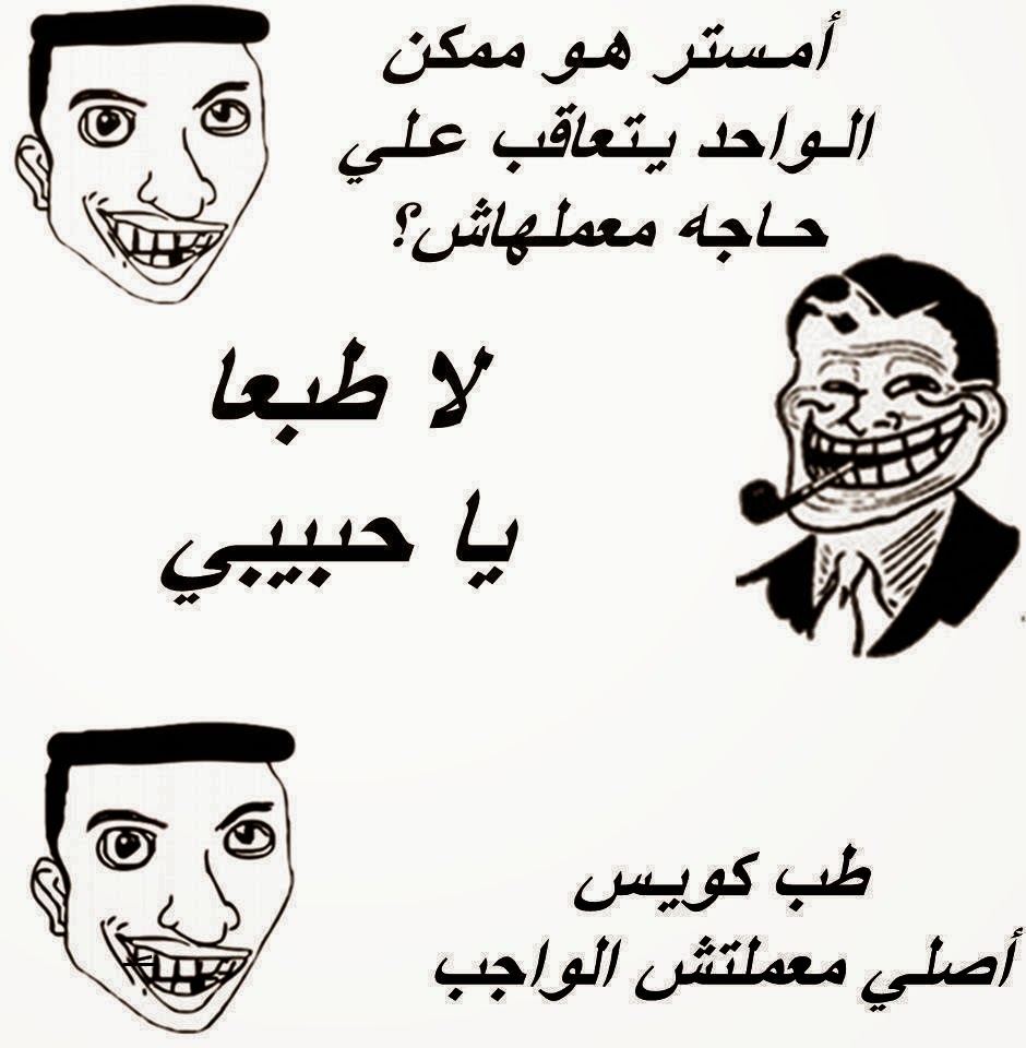 نكت جزائرية مضحكة 2020