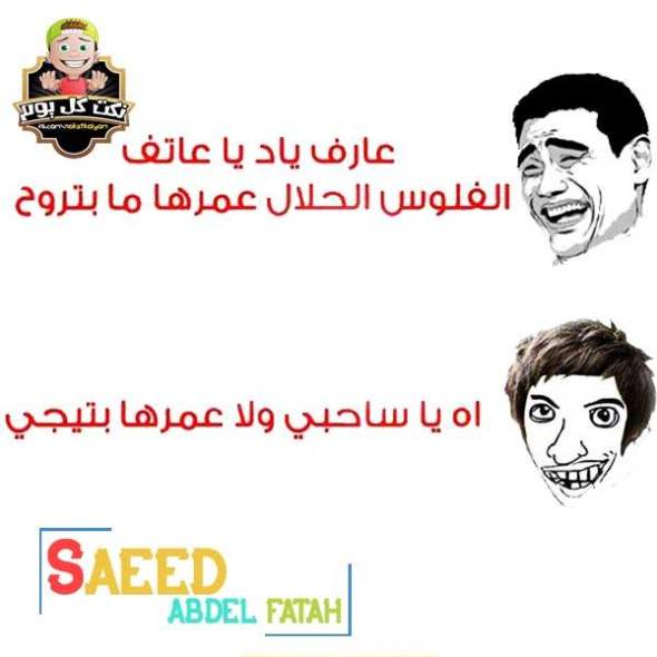 نكت محششين