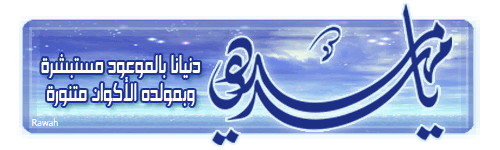 ناصفة حلاوة مولد الإمام الحسن مكتوبة 2