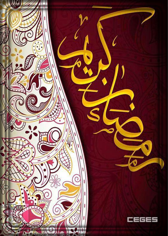 اجمل الصور رمضان كريم 2019 2