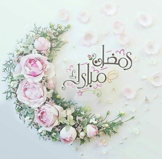 اجمل الصور رمضان كريم 2