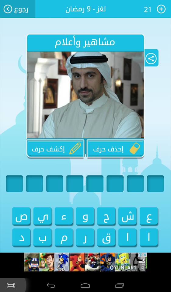 مشاهير واعلام 2