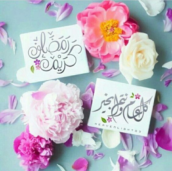 صورعن رمضان جديدة 2