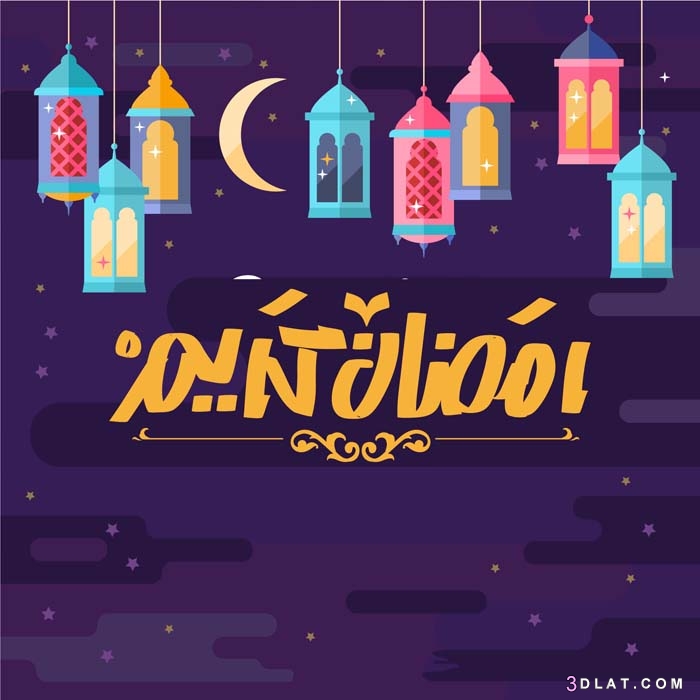 خلفيات رمضان 2018 2
