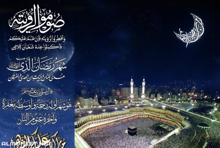 كلام بمناسبة رمضان 2