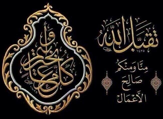معايدات رمضان 2